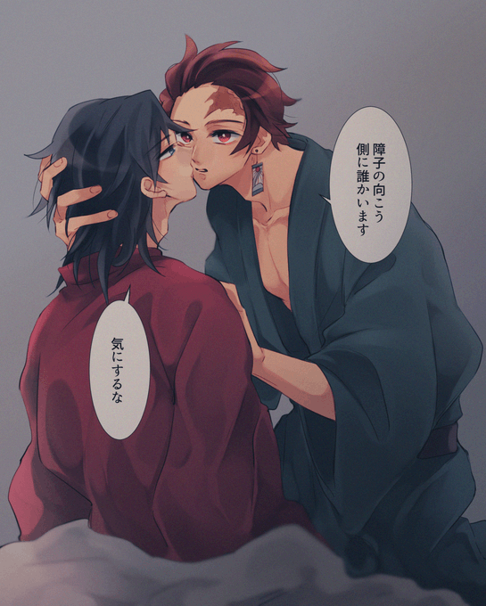 #ひらいて赤ブー
鬼◯の刃 竈◯炭◯郎×冨◯義◯
??炭義オンリーをよろしくお願いします! 