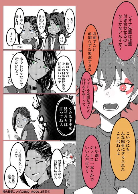 ⚠️三次創作⚠️この一連の流れが好きという漫画??♥️ 