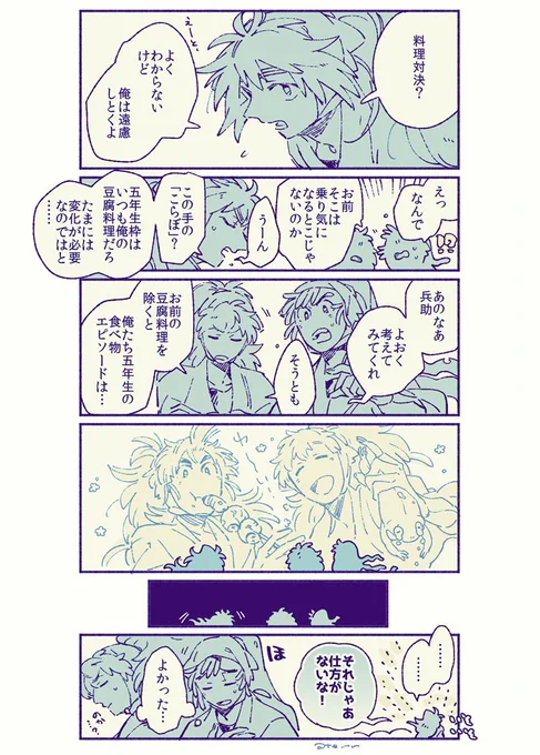 あとのふたりは食べ物系NGなのではという昔の漫画?? 