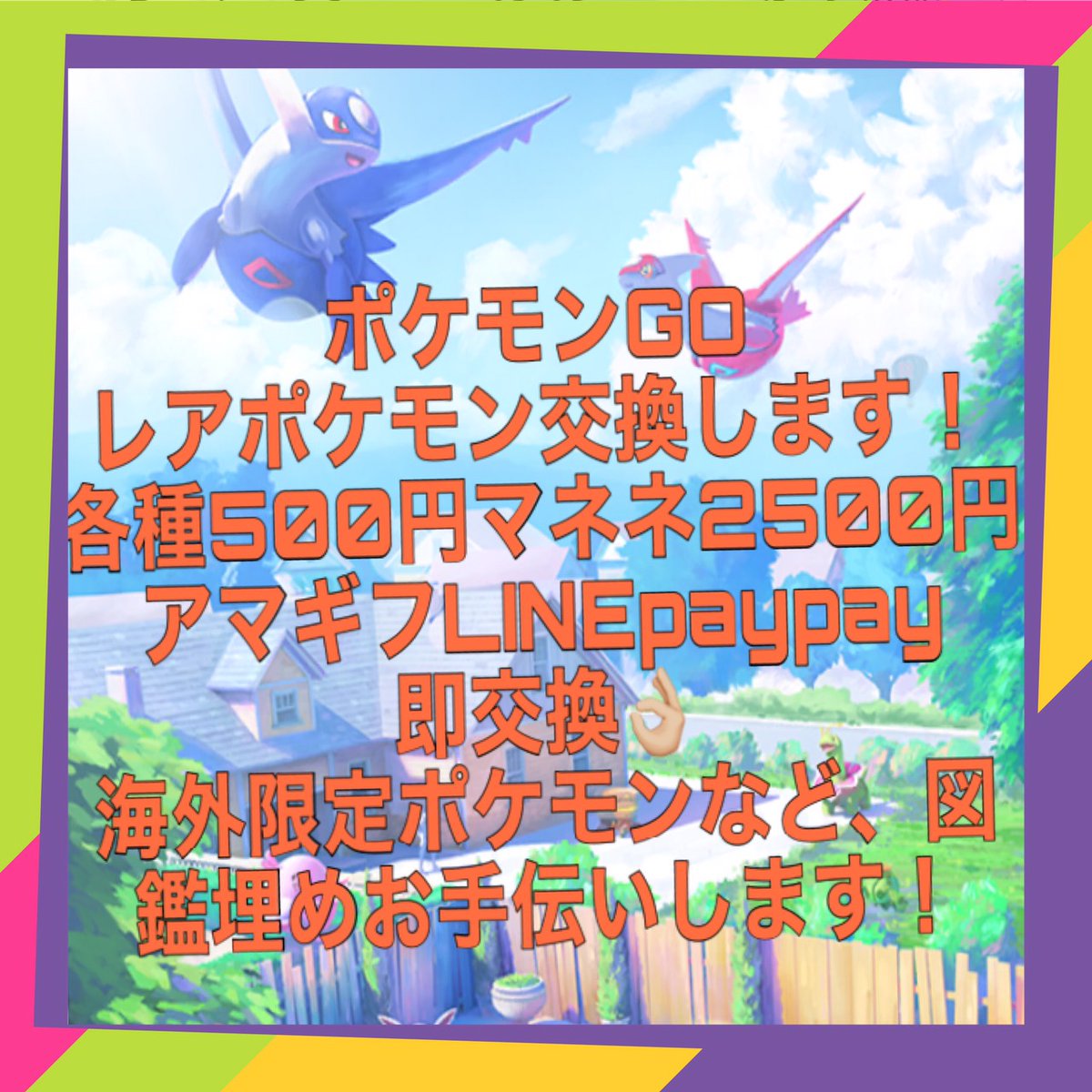 ポケモンgoマネネ販売中 マネネは在庫ある今がオススメですよ シンボラー サニーゴ ヘラクロス マスキッパ カラナクシ バオップ ヒヤップ ポケモンgo 海外産ポケモン バスラオ ナゲキ トロピウス マラカッチ パチリス ペラップ ジーランス