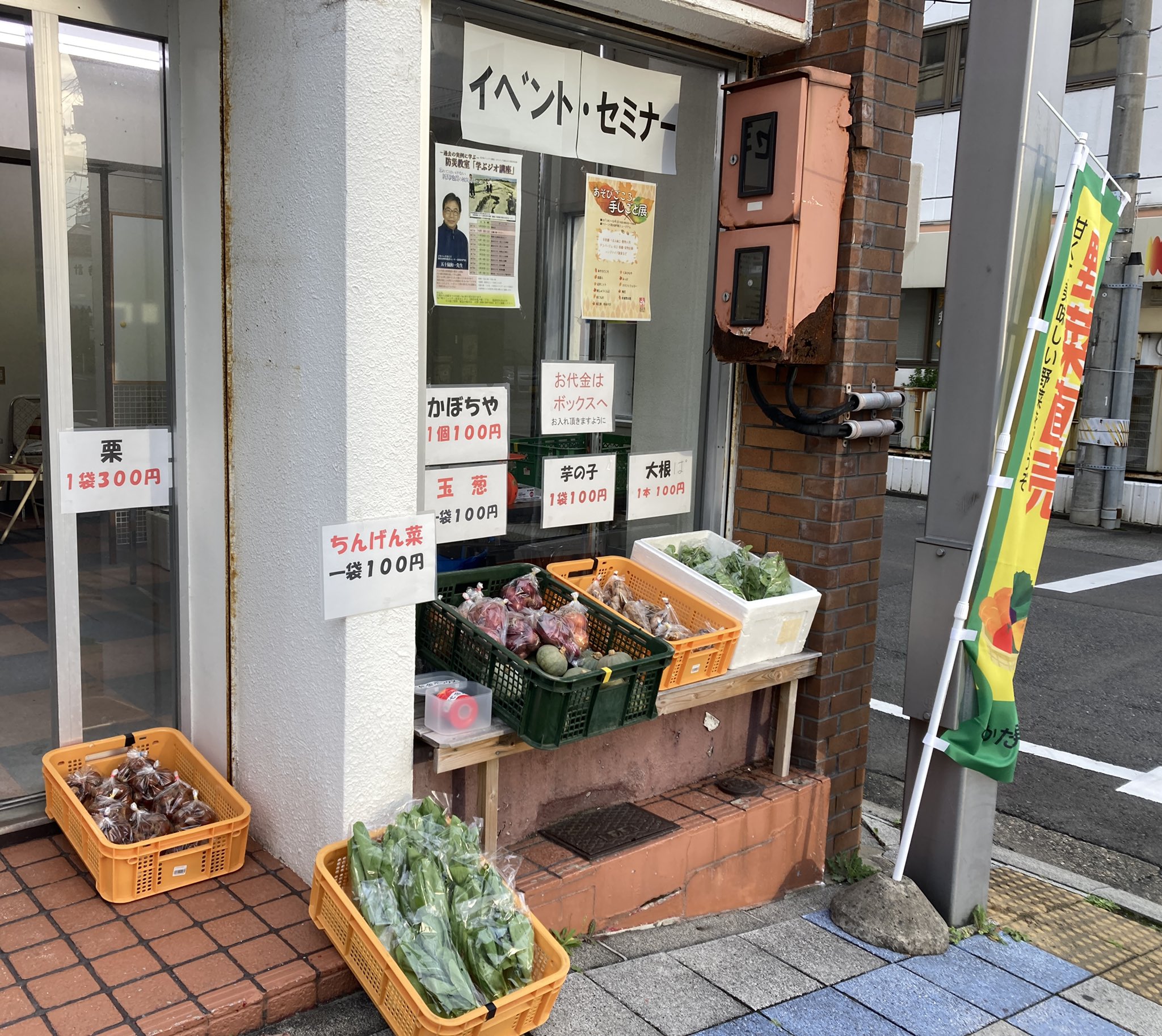 تويتر 小柳朋之 トテらぼ على تويتر さかた男塾 野菜 販売 栗 ぶどう 7 12時でやってま す 明日は酒田 市中町商店街の北前朝市に7 10時で出店します T Co Zdlfqxqxdk