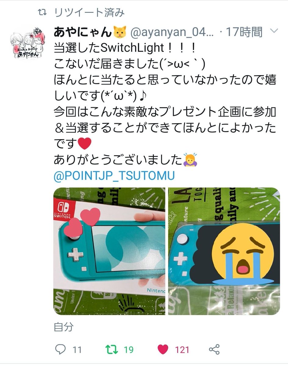 Pointjp Pointjpプレゼント企画 Nintendo Switch Lite ピンク 応募方法 フォロー Rt リプ 締め切り 11月日19時 発送方法 送料無料 過去の当選者はいいね欄にて確認できます 新品未使用です リプ忘れ 捨て 垢 作りたて垢 鍵垢は対象外 応募方法 Pointjp Pointjpプレゼント企画 Nintendo Switch Lite ピンク 応募方法 フォロー Rt リプ 締め切り 11月日19時 発送方法 送料無料 過去の当選者はいいね欄にて確認できます 新品未使用です リプ忘れ 捨て 垢 作りたて垢 鍵垢は対象外 応募方法