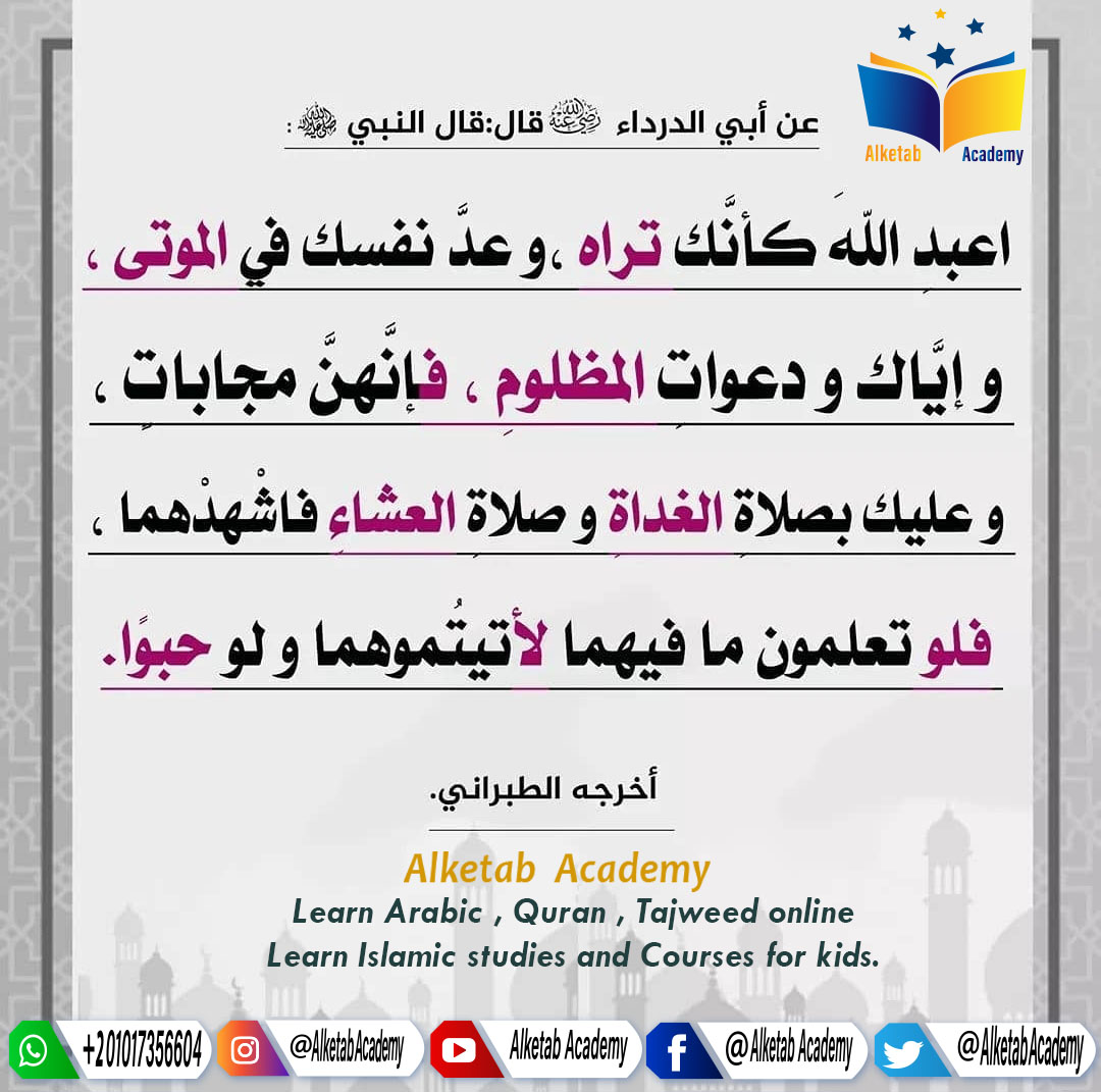 AlketabAcademy's tweet photo. learn important things for a better life 💙
#Quran 
#AlketabAcademy 
 ☎️ Contact us to start your first free Class now 😀🎈 
cntact with us ☎️ :
phone 📞: +201017356604
whatsapp : https://t.co/LBgh3bwQkS https://t.co/FbXlYRXTLA