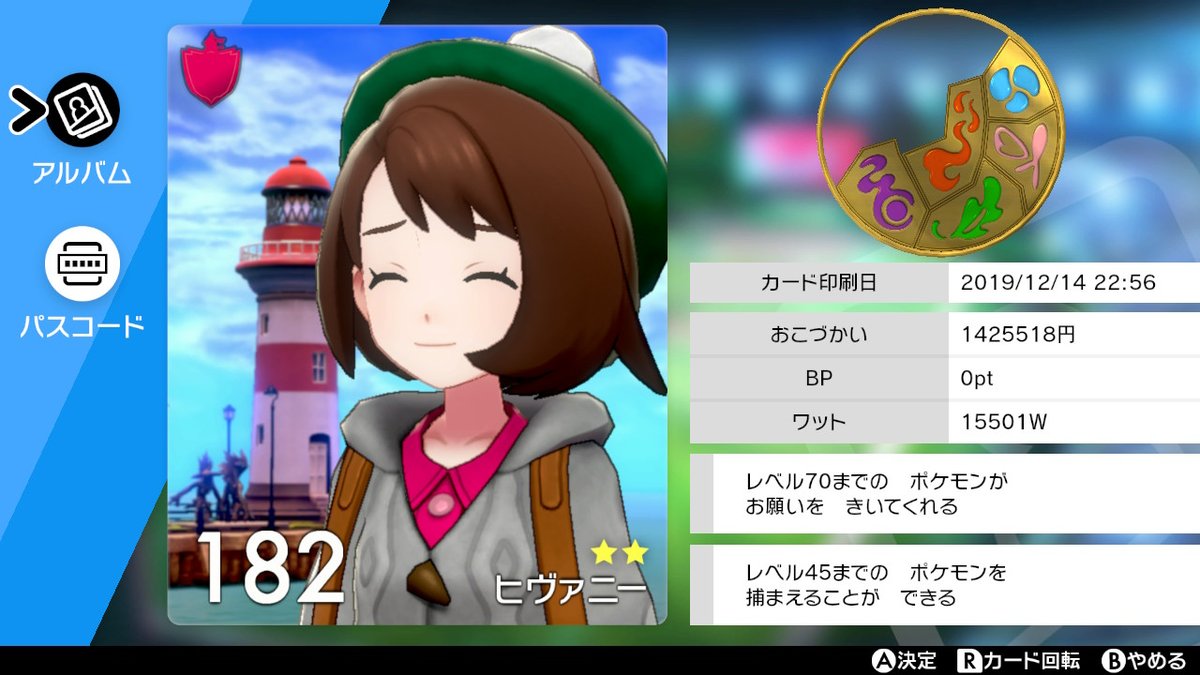 ヴァニラ 止まってたからやるぜ ポケモン剣盾 Nintendoswitch ヴァニラ 止まってたからやるぜ ポケモン剣盾 Nintendoswitch