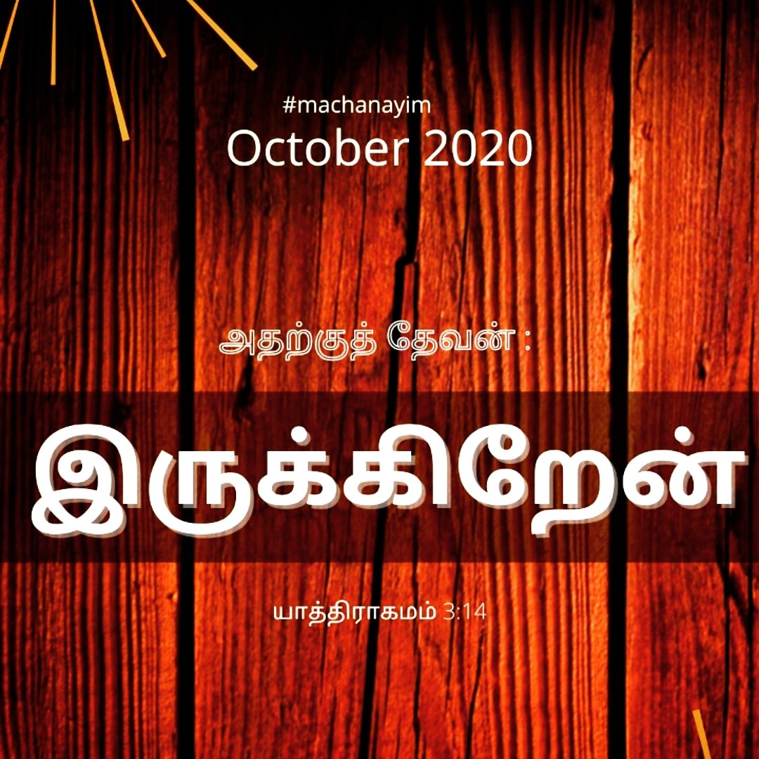 KingDSGabriel's tweet photo. #machanayim #October2020 https://t.co/CwNRnvdJhT
