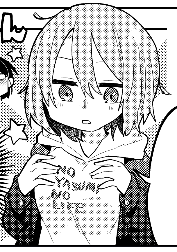 NO YASUMI NO LIFE #ずぼら先輩とまじめちゃん 