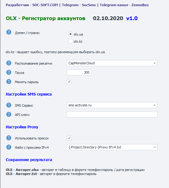 soc_soft's tweet image. Добавлена новая программа "OLX - Регистратор аккаунтов".
Купить можно на сайте - soc-soft.com/olx-reger
Цена от 1000 руб.