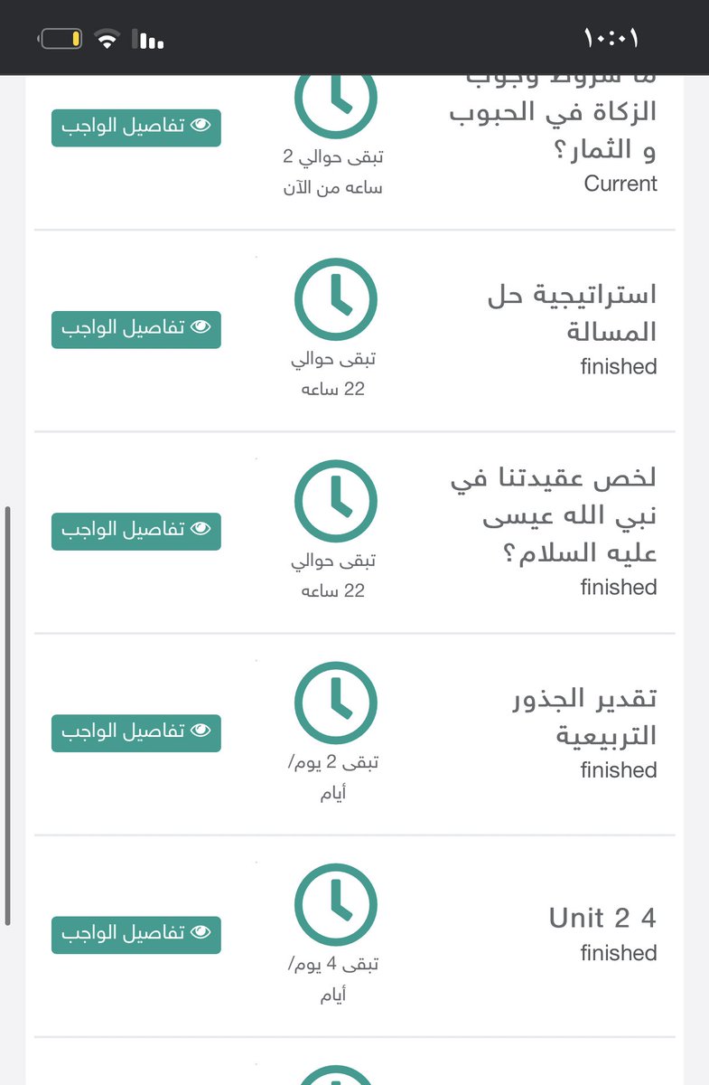الحين ليش كذا بتروح علي واجبات كثررر وش المشكله .💔💔💔 #منصة_مدرستي