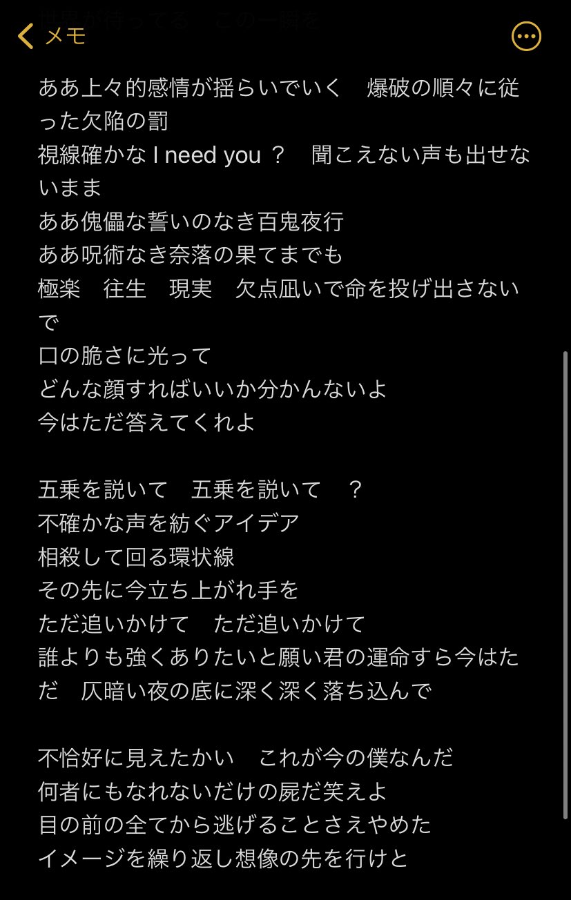 あずきばー 在 Twitter 上 廻廻奇譚の歌詞 分かるところだけ T Co Hjnbmibef1 Twitter