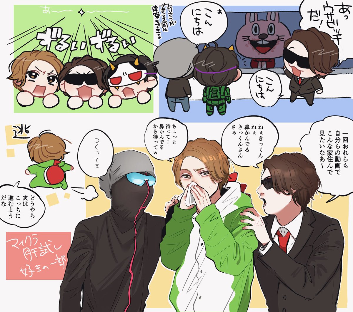 駆け抜け肝試しおもしろかった 