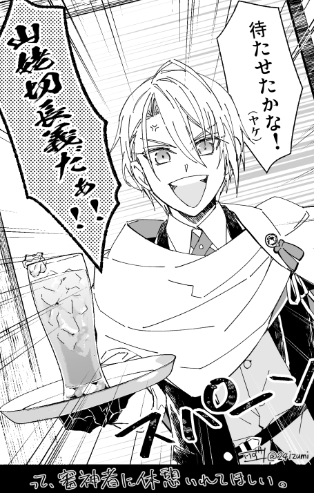 刀剣乱舞 布バサッ後 刀ステ一挙無料配信 いず の漫画