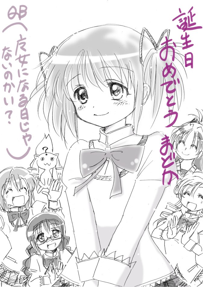 まどかたんイェイ〜♪
過去絵すまん
その4 