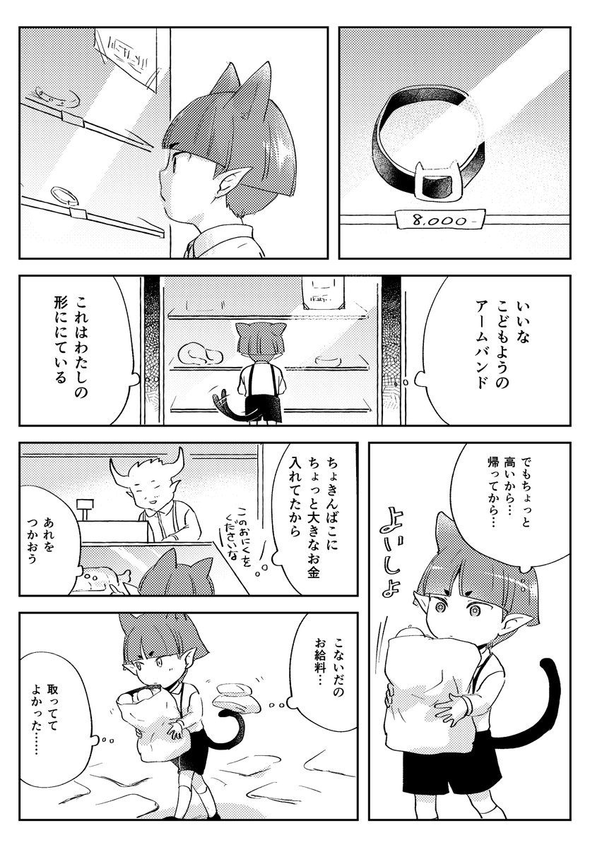 仔ペラさん清書最後の漫画
ペラさんとおじいちゃんも家族だったらいいな～～と思って描いた漫画
印刷するまえにパジャマにトーン貼りたいきもする 