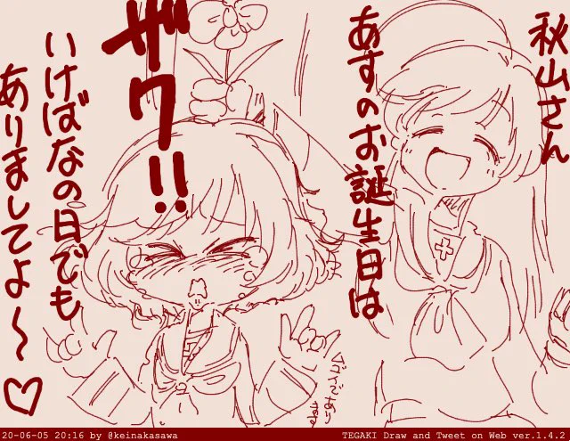 @gigamaxorcaptai 仕事人華さん 