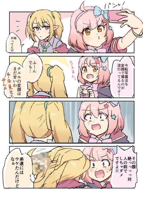 #プリコネR 変顔をするちえるんとクロエちゃん 