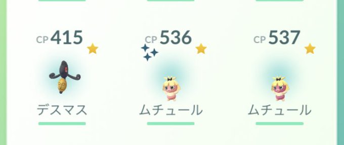 ムチュール の評価や評判 感想など みんなの反応を1時間ごとにまとめて紹介 ついラン