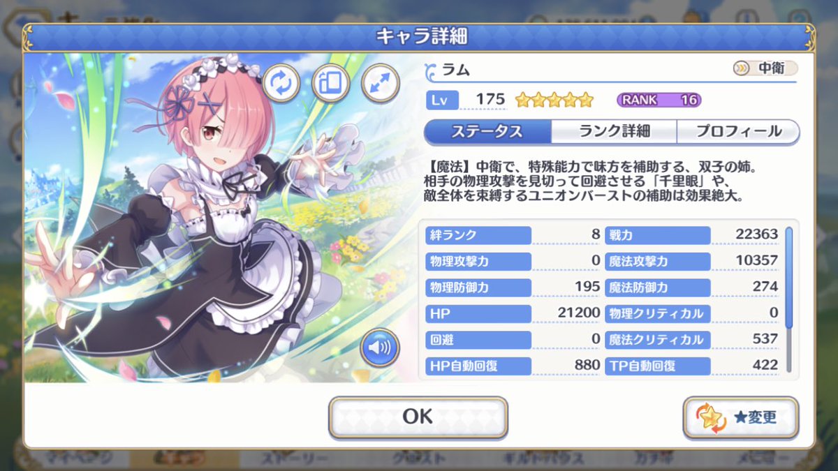 た一なー 公式 ソシャゲ のキャラゲーで実装されてるのに2度と手に入らない可能性のあるキャラが存在するって 後発のコンプ欲が高い石油王たちはどうするんだろうか ガチャ産のエミリアとレムはプライズでいけてもイベ産のラムが T Co た一なー 公式 ソシャゲ のキャラゲーで実装されてるのに2度と手に入らない可能性のあるキャラが存在するって 後発のコンプ欲が高い石油王たちはどうするんだろうか ガチャ産のエミリアとレムはプライズでいけてもイベ産のラムが T Co