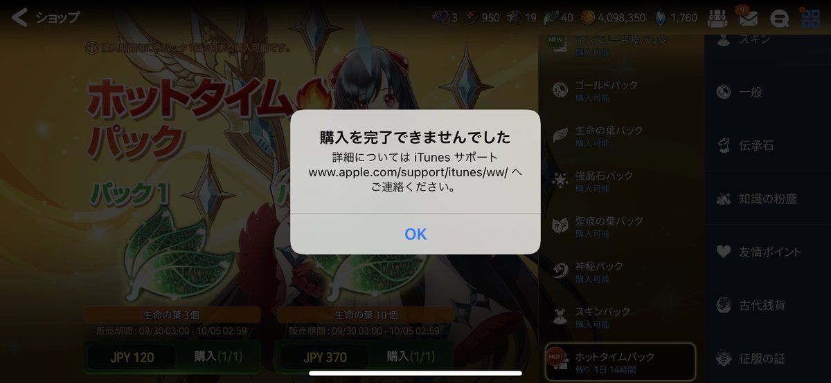 ぷやや 筋肉大家族 ありゃま D 同じappleidで複数端末で購入したりすると変な購入ロックかかりやすいとは聞いたことあるのですが もしロックがかかっているならappleサポートに電話してロック解除してもらうのが速いっす っ W C
