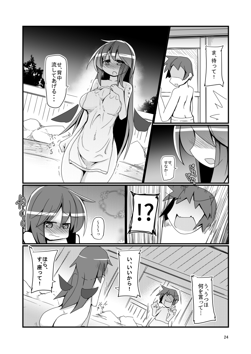 【同人再録】お空ちゃんが無知を装って意中の彼にアタックをかける漫画⑥