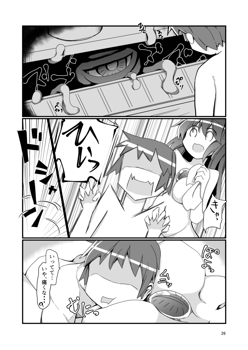 【同人再録】お空ちゃんが無知を装って意中の彼にアタックをかける漫画⑥