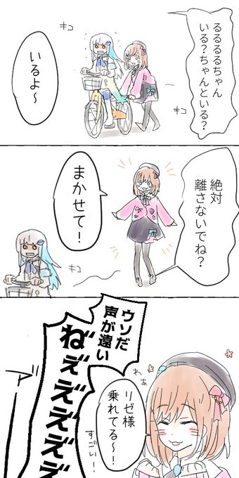 先日のホラー配信から連想された光景、チャリ練 