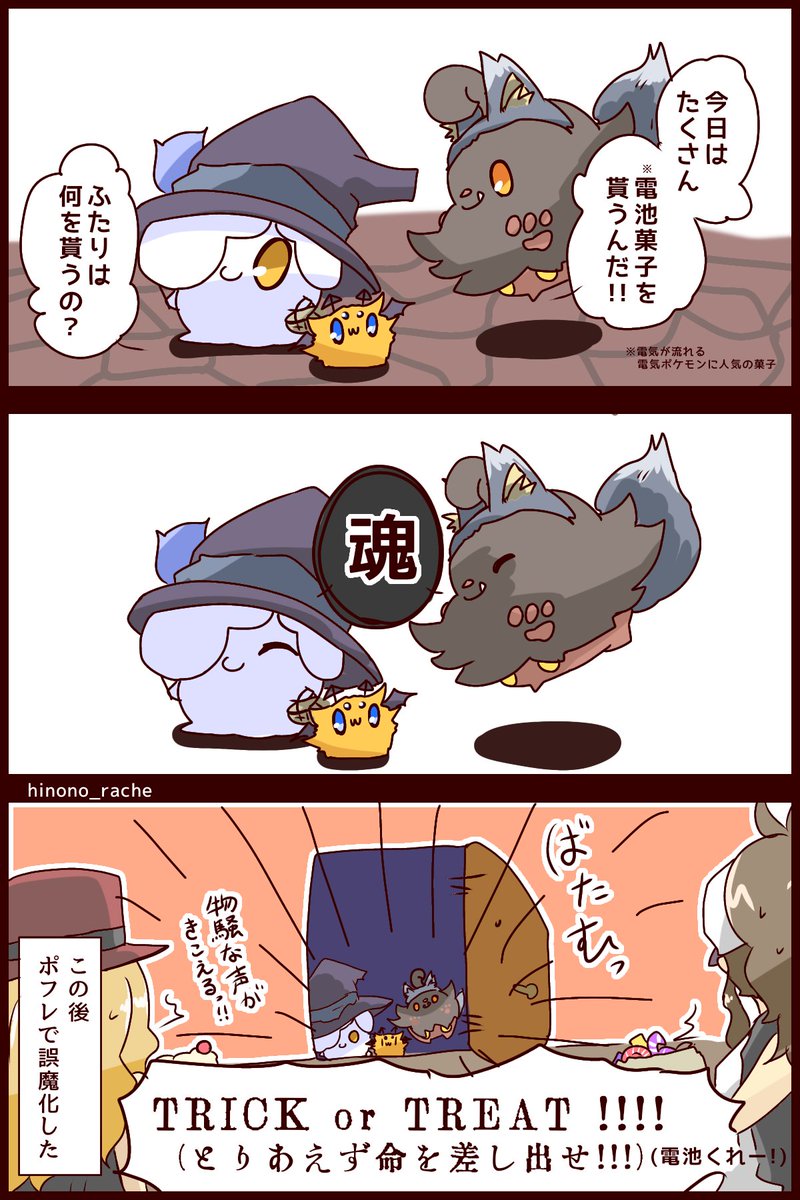 ひなの これは去年のハロウィン漫画 ひなの これは去年のハロウィン漫画
