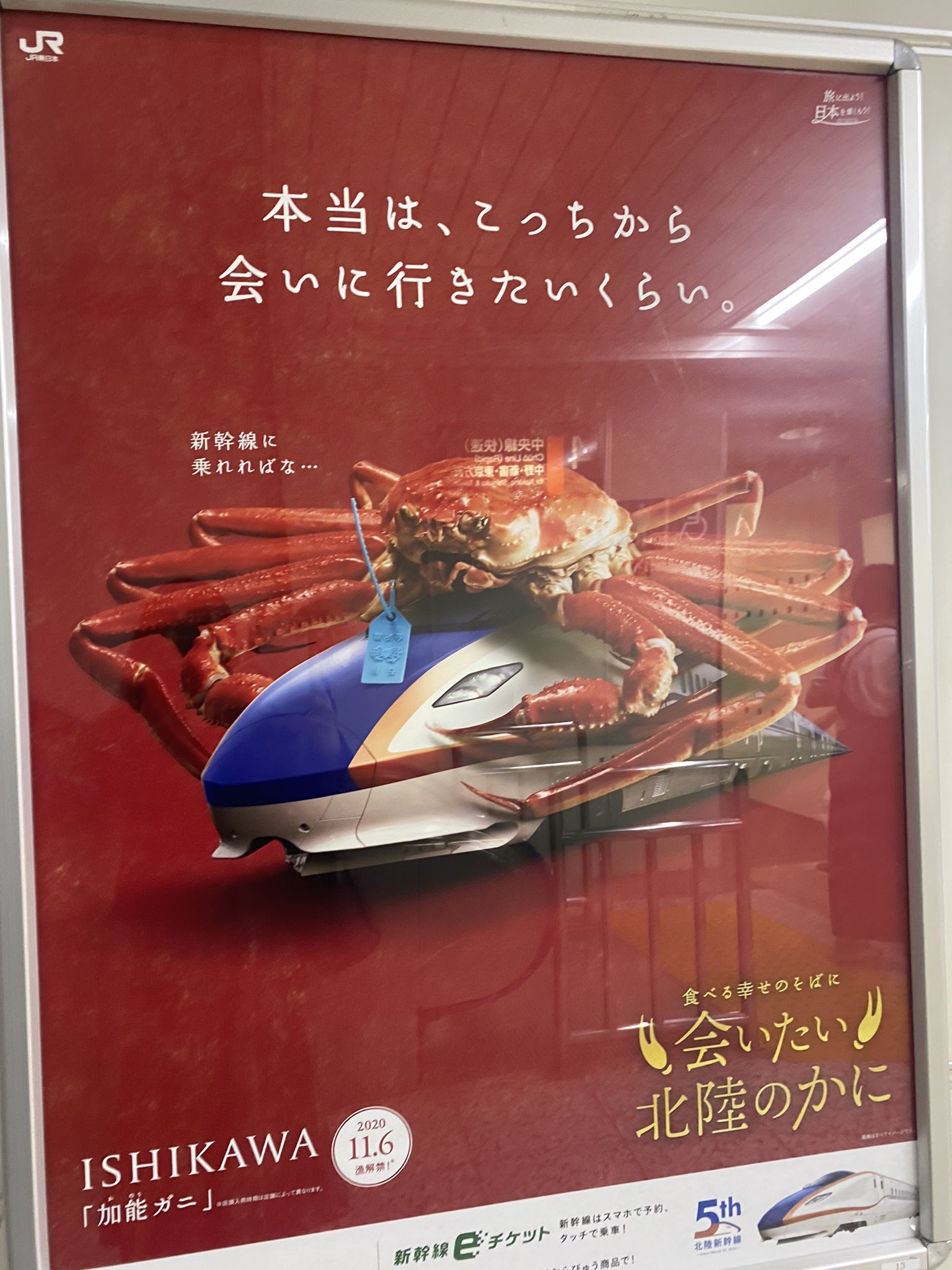 JR東日本 新幹線year 2012 ポスター ［写真追加しました］ める on X: 