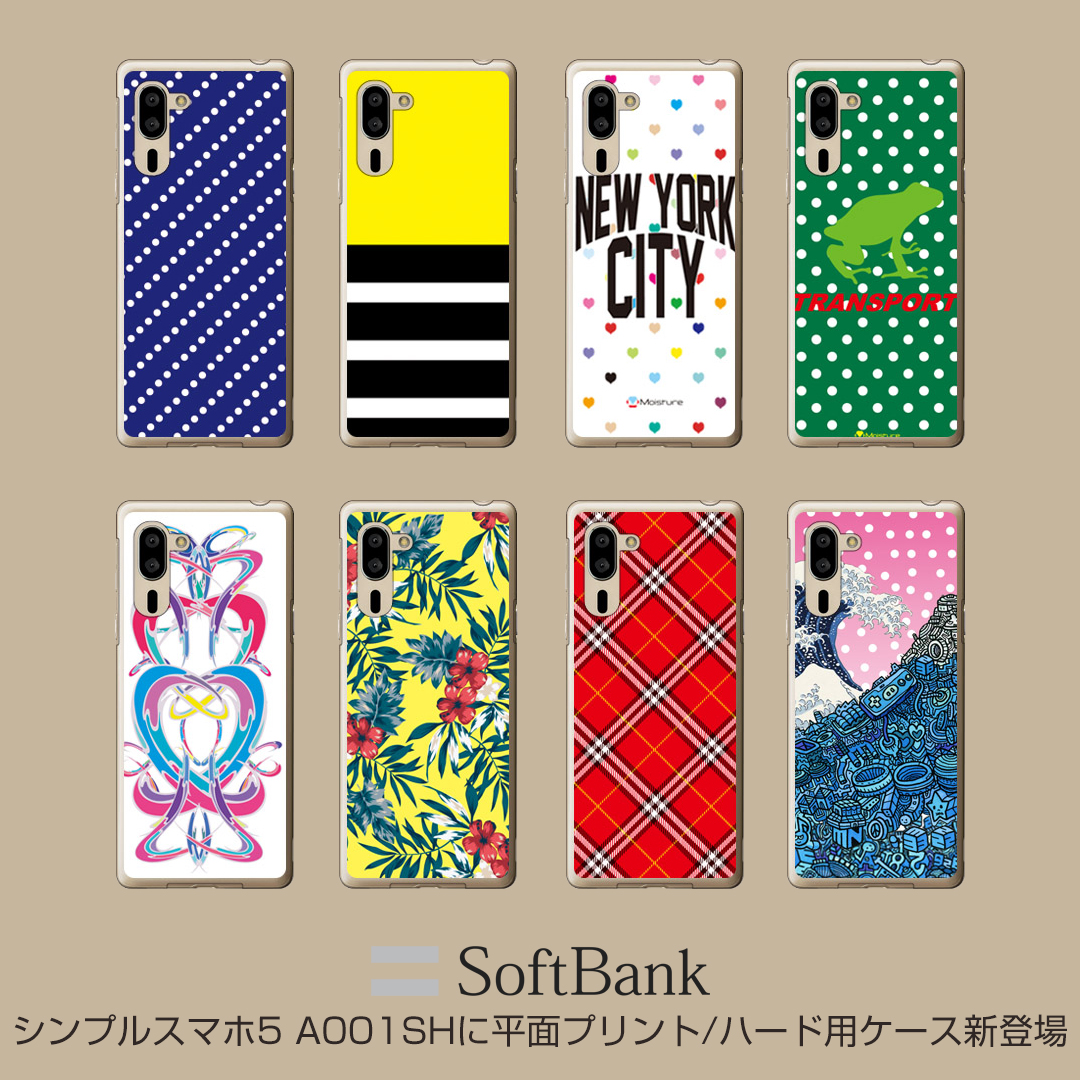 secondskinpromo's tweet photo. 【新発売】SoftBank  シンプルスマホ5  平面プリント/ハード https://t.co/otjjBW2tZq #secondsinjp #secondskin #セカンドスキン #スマホケース #スマホカバー #softbank #ソフトバンク #シンプルスマホ5 #シンプルスマホ5ケース #シンプルスマホ5カバー #artist #designer #アーティスト #デザイナー https://t.co/lLdomGSUbF