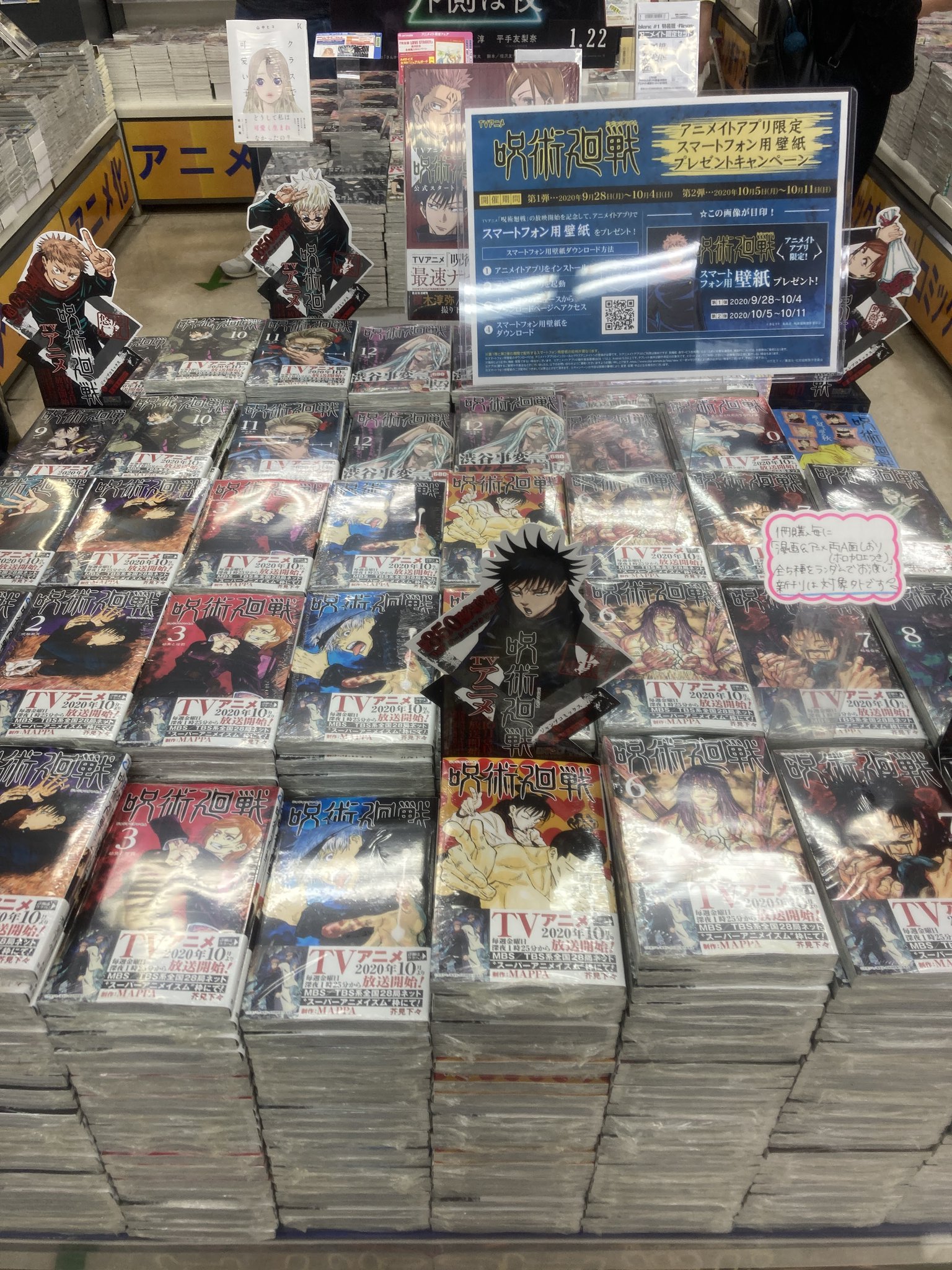 アニメイト名古屋 書籍情報 当店では 呪術廻戦 原作コミックスコーナー大きく展開中ナゴ T Co Jv8gn9gjvl アニメイト名古屋 書籍情報 当店では 呪術廻戦 原作コミックスコーナー大きく展開中ナゴ T Co Jv8gn9gjvl