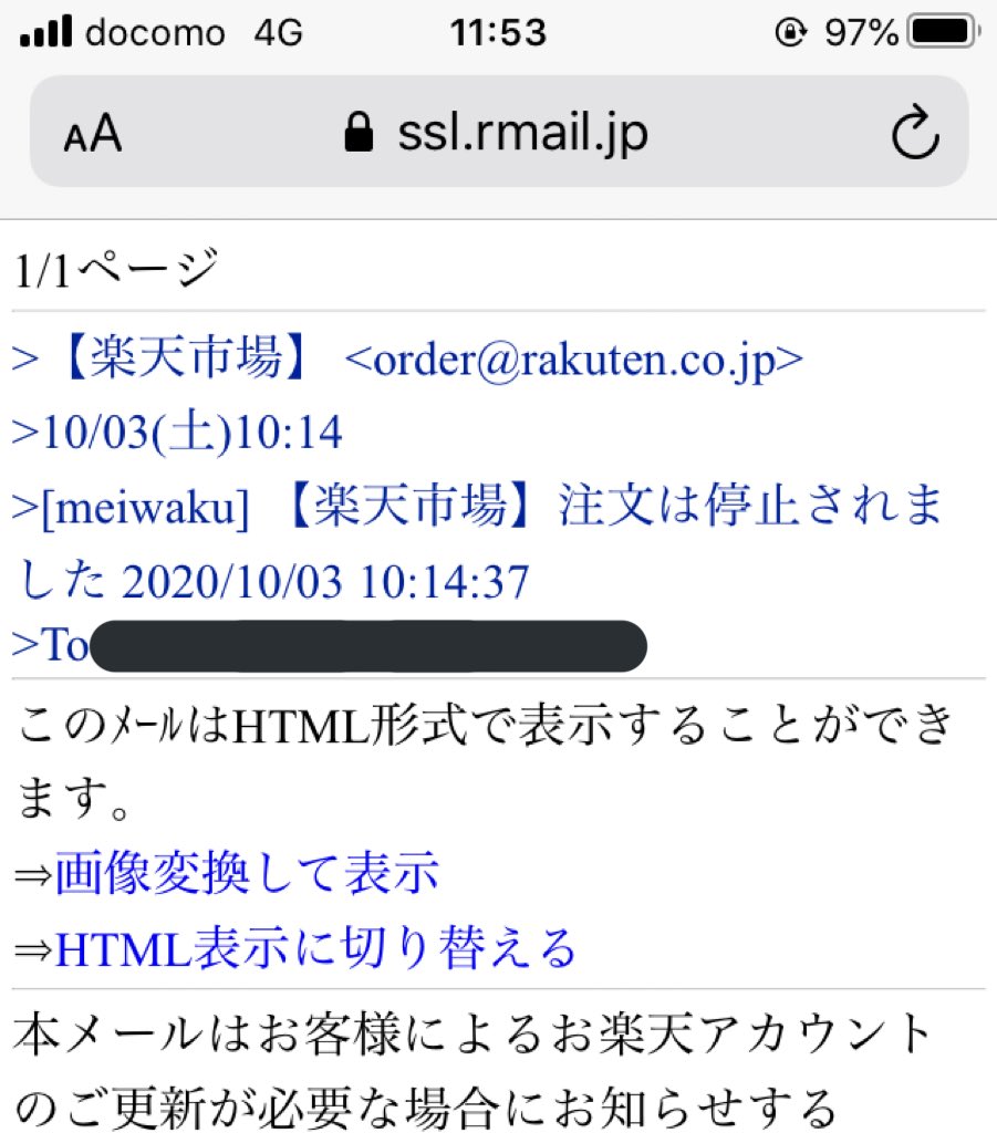 Miyuki Chikara 楽天市場 注文は停止されました 日時 の件名で 楽天を騙るフィッシングメール Hxxps Www Rakuten Co Jp Cloud 辺りでフィッシングサイト営業中ですので 騙されないよう お気を付け下さい Miyuki Chikara 楽天市場 注文は停止されました 日時 の件名で 楽天を騙るフィッシングメール Hxxps Www Rakuten Co Jp Cloud 辺りでフィッシングサイト営業中ですので 騙されないよう お気を付け下さい