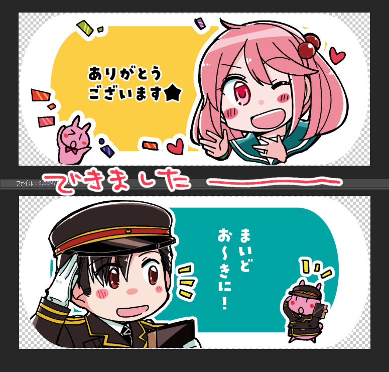 というわけで趣味で作るコイントレー、最終版になりました 入稿おわり～
うまくできるといいな～～～! 