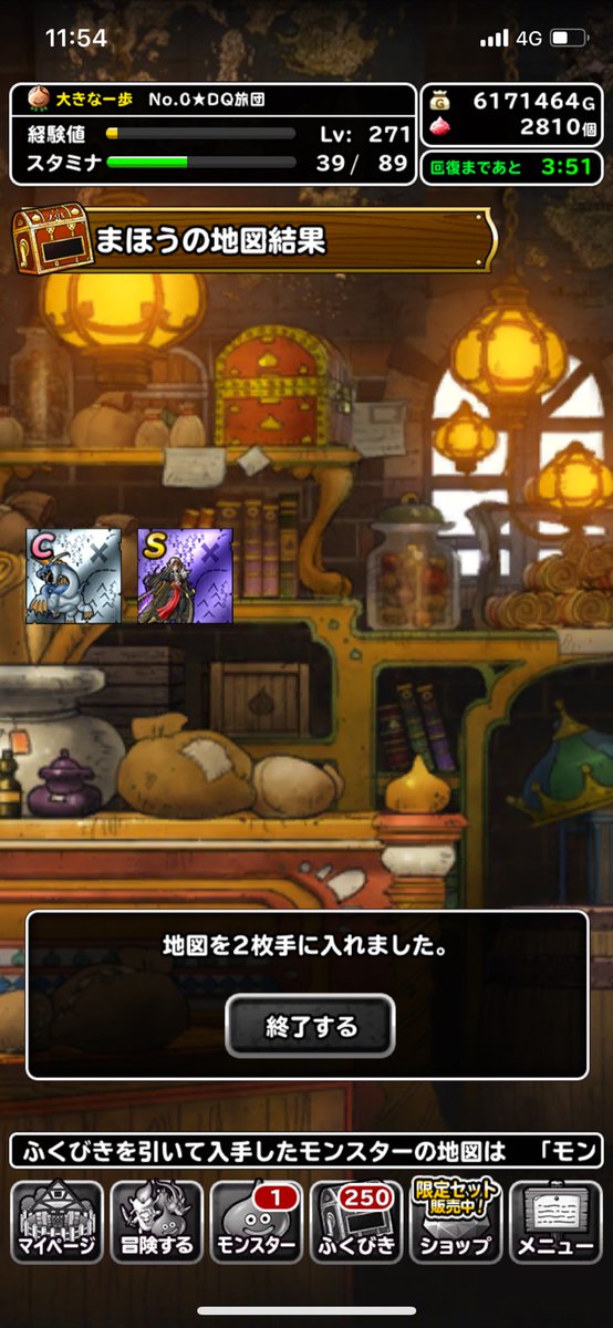 No 0 Dqmsl Dqt プチおまけ福引セット2連 タップダンスが欲しかったけどb本だった No 0 Dqmsl Dqt プチおまけ福引セット2連 タップダンスが欲しかったけどb本だった