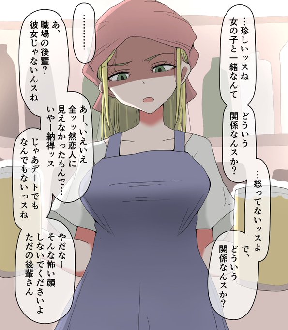 長く通ってるうちに仲良くなった小料理居酒屋の従業員ちゃん 