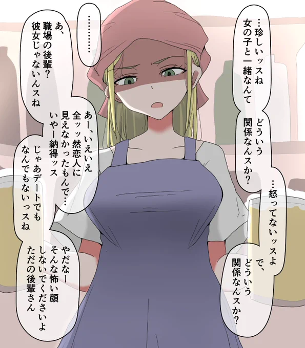 長く通ってるうちに仲良くなった小料理居酒屋の従業員ちゃん 