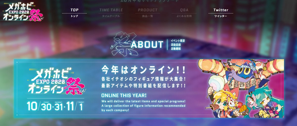 P O Pワンピース メガハウス公式 昨日メガホビexpoオンラインの特設ページが更新されました 今回は 麦ステ のweb番組もありますよ 番組ということは新作が お楽しみに イベントの人 T Co Toivcez1tq Pop Mh Onepiece T Co