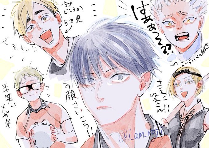 黒尾鉄朗「黒尾鉄朗さん誕生日おめでとう!! いつまでも愛される