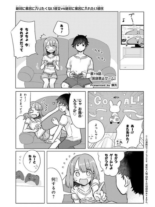 蝉丸 Aya0227 さんの漫画 74作目 ツイコミ 仮 蝉丸 Aya0227 さんの漫画 74作目 ツイコミ 仮