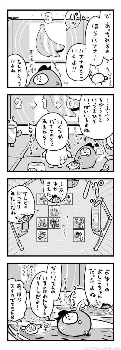 ほかのひとがまちがえたとおもってるまちゅうら 
