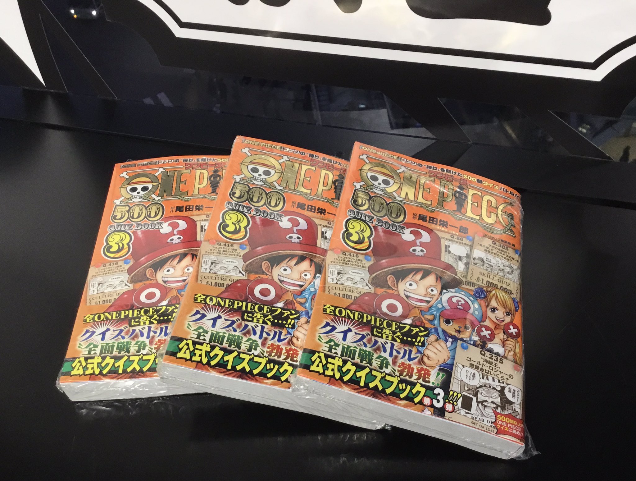 One Piece麦わらストア渋谷本店 على تويتر 新商品 500 Quiz Book 3 770円 税込 好評発売中 麦わらストア Onepiece