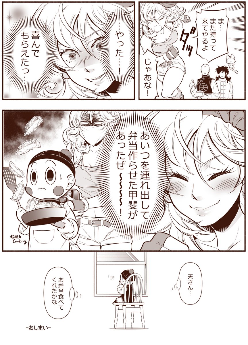 10月3日は天さんの日。
そんなわけで天さんとランチさんの漫画です。