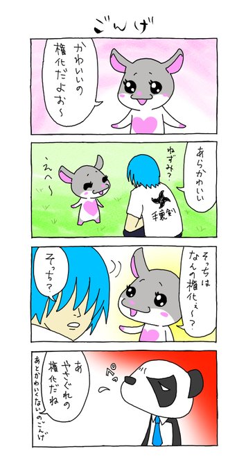 山賊先生 Sanzoku Sensei さんのマンガ一覧 4ページ ツイコミ 仮 山賊先生 Sanzoku Sensei さんのマンガ一覧 4ページ ツイコミ 仮