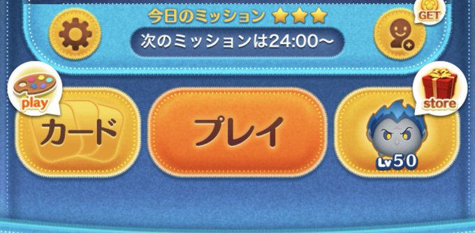 ツムツムで ぬりえミッション が話題に トレンディソーシャルゲームス ツムツムで ぬりえミッション が話題に トレンディソーシャルゲームス
