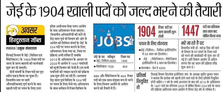 <a href="/bjpdrmahendra/">Dr. Mahendra Singh</a> <a href="/narendramodi/">Narendra Modi</a> <a href="/BJPLive/">BJP LIVE</a> <a href="/BJP4UP/">BJP Uttar Pradesh</a> <a href="/BJP4India/">BJP</a> <a href="/PMOIndia/">PMO India</a> <a href="/AmitShah/">Amit Shah</a> <a href="/rajnathsingh/">Rajnath Singh</a> <a href="/JPNadda/">Jagat Prakash Nadda</a> माननीय मंत्री जी 1447 चयनित पिछले 8 महीने से इंतजार कर रहे है आखिर कब मिलेगी जोइनिंग। कुछ कृपा करिये।