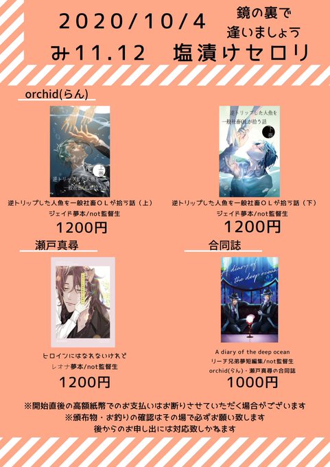 夢小説のtwitterイラスト検索結果 古い順