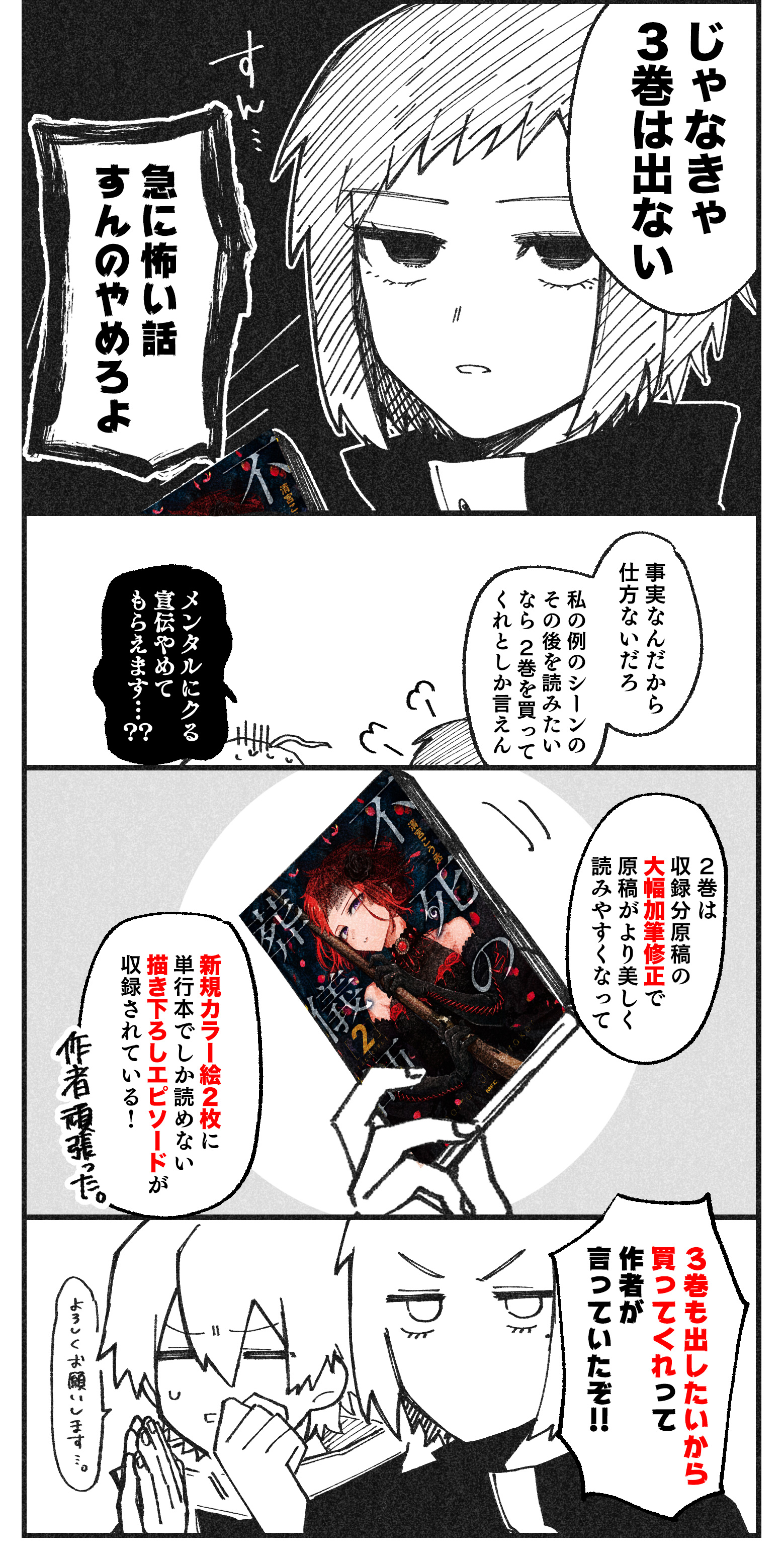 不死の葬儀師 単行本２巻発売中 公式 Immortalunganma Twitter