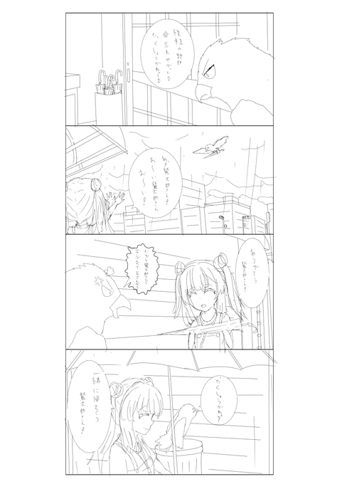 初めての四コマ漫画～やっぱり難しいね。でも描きた買った絡みは描けたかな! どうだったかな?感想とか、もっとこうした方がよくなるよ!っていうのがありましたら是非リプください!もしもっと見たいってのがあったら、4コマのちょくちょく描いて行きますね!
#オリキャラ #創作  #漫画 #お絵描き 