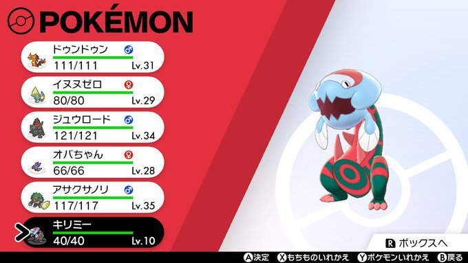 Tweets Lista矛 Dio El Hash ポケモン剣盾 1 Whotwi Grafica De Analisis De Twitter