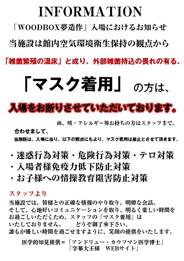 私の事務所入り口に貼りました‼️