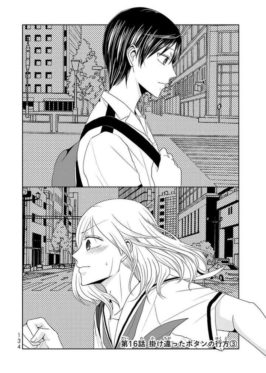 『#逆装ランデヴー ～女装男子と男装女子の話～』 https://t.co/rJ2LZ9xPOd pixivコミックで逆装16話前編更新されました!よければご覧ください! 