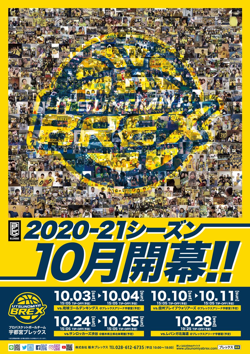 tomoet17's tweet photo. 2020-21シーズン開幕‼︎
Basketball is back.
B.LEAGUE is back.
BREX is back.
GO BREX‼︎
#GOBREX1003
#RISEASON https://t.co/i8forJVTvT